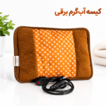 کیسه آب گرم برقی - تصویر 3