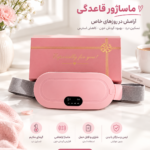 ماساژور قاعدگی